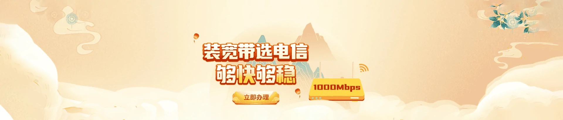 阳明区电信宽带