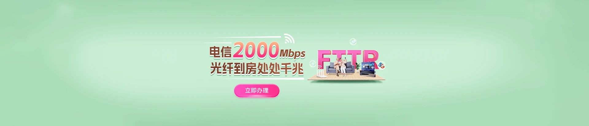 阳明区电信宽带