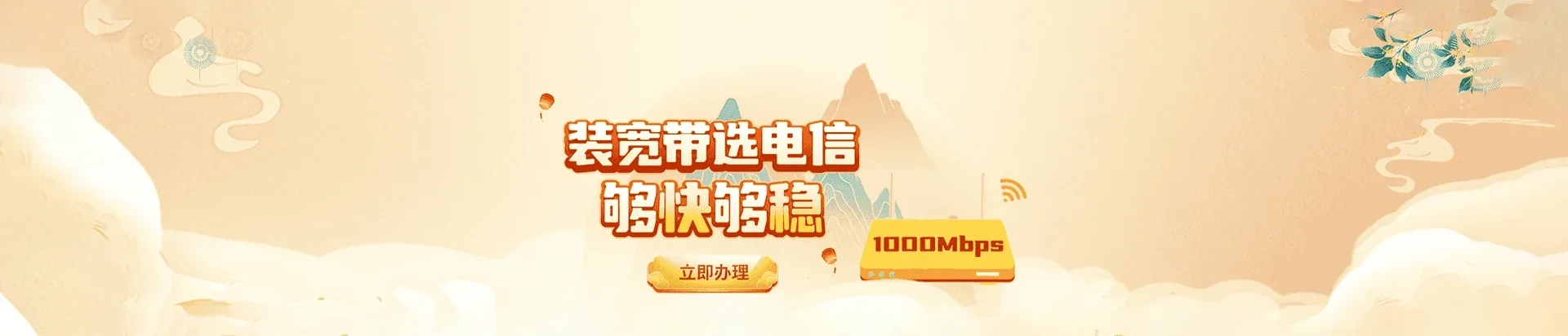  阳明区电信宽带 宽带套餐