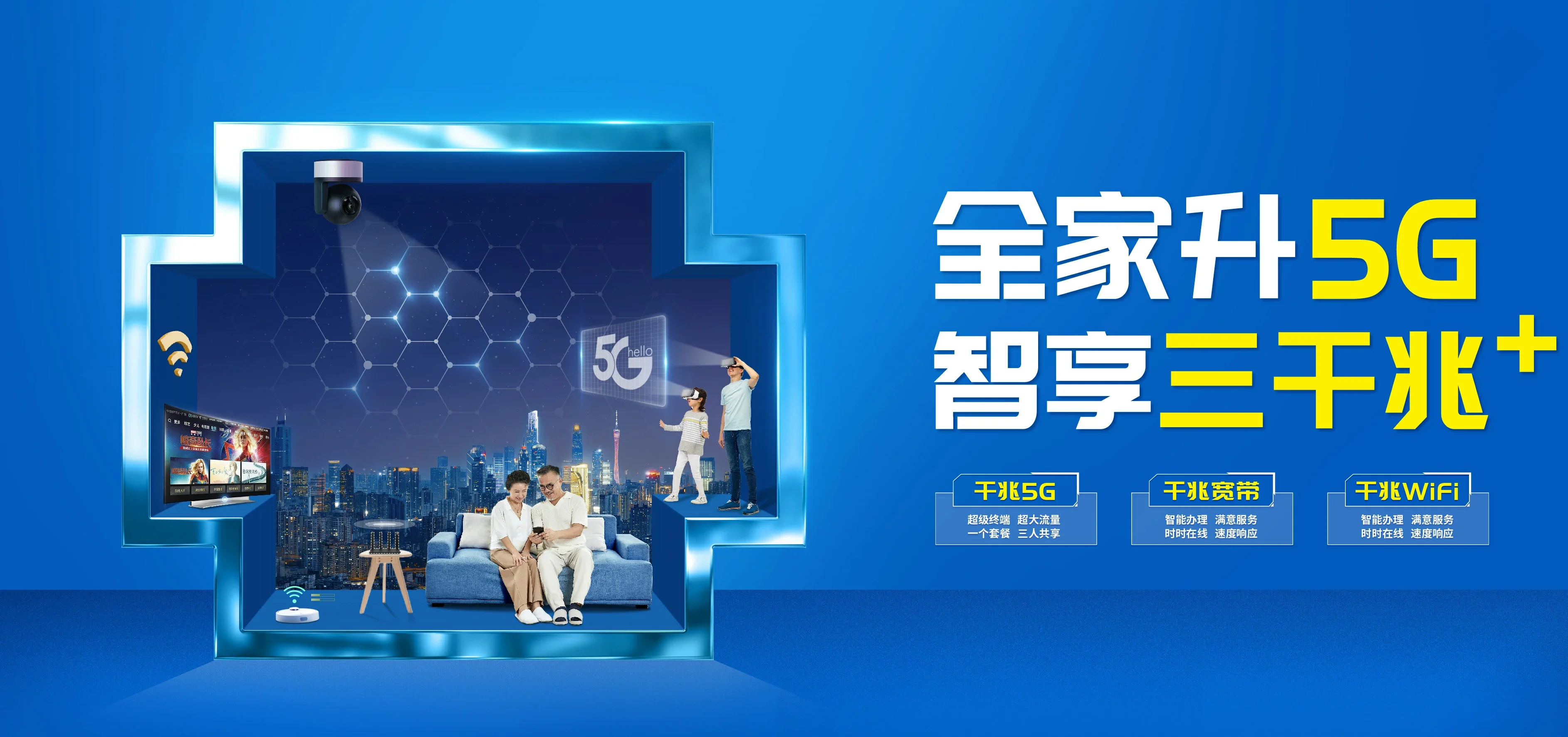 中国电信 阳明区电信宽带 宽带套餐