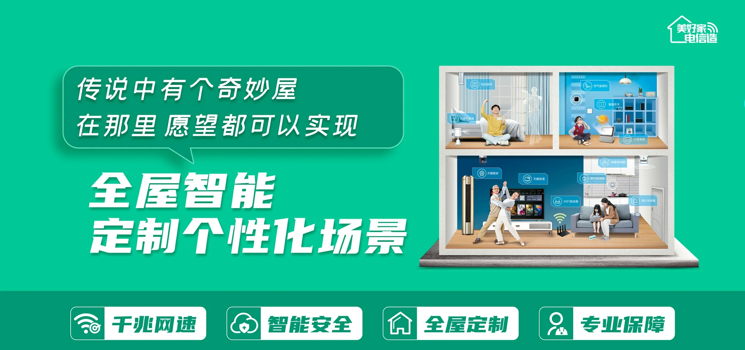 中国电信 阳明区电信宽带 宽带套餐